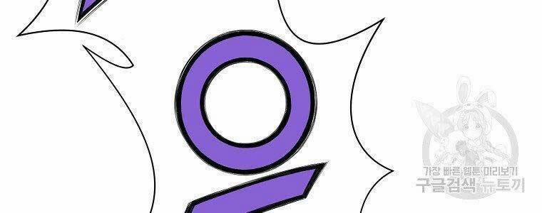 Thiên Võ Chiến Thần 65 trang 101