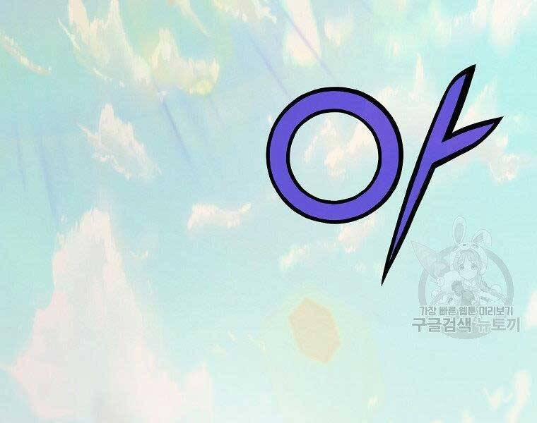 Thiên Võ Chiến Thần 65 trang 148