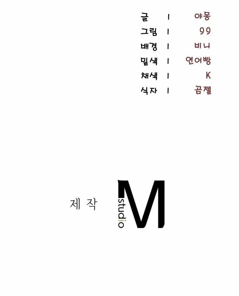 Thiêu Đốt Sâu Thẳm 21 trang 64