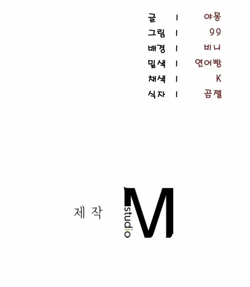 Thiêu Đốt Sâu Thẳm 25 trang 65