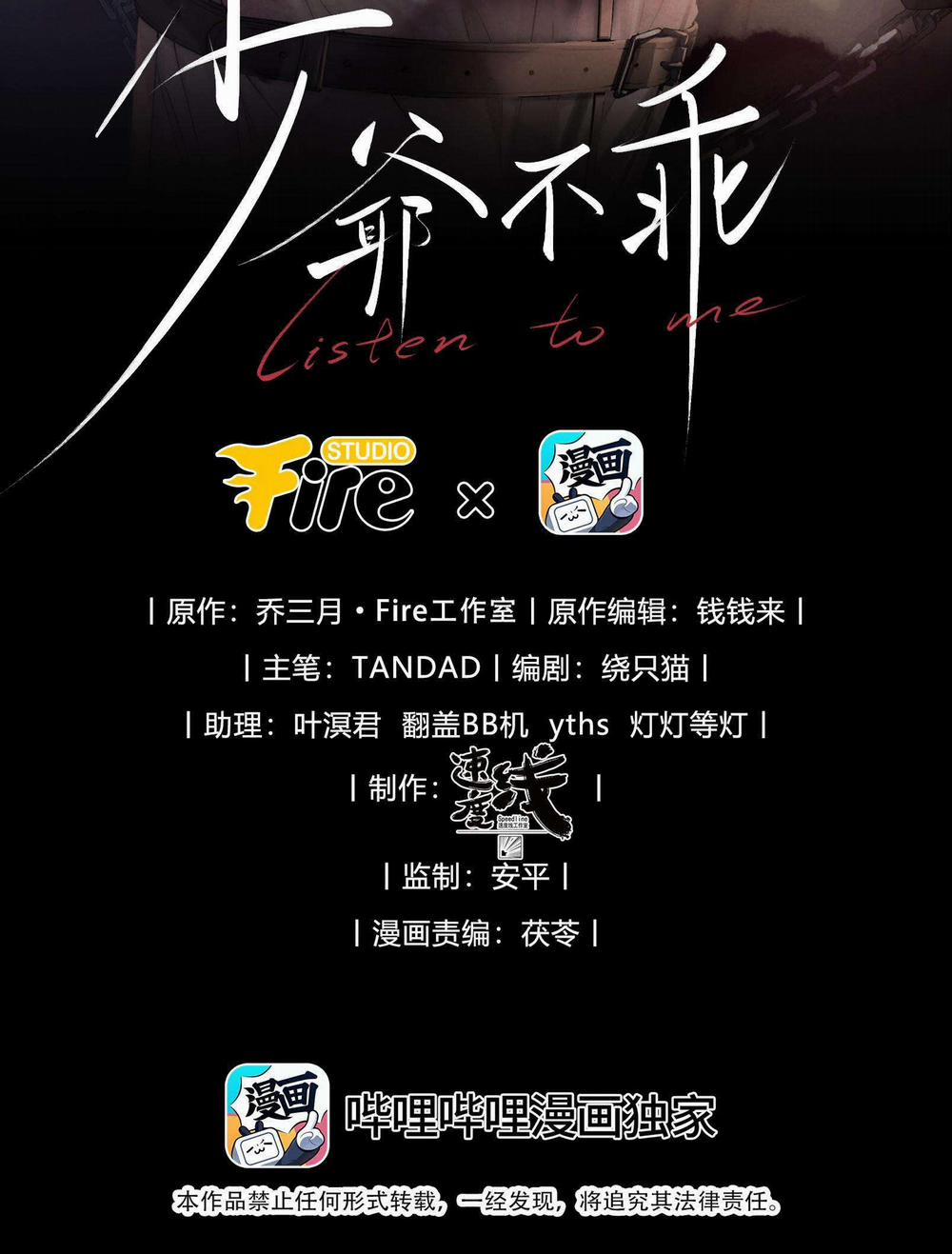 Thiếu Gia Hư Hỏng 27 trang 2