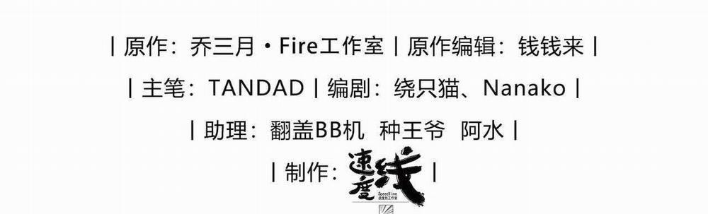 Thiếu Gia Hư Hỏng 72 trang 3