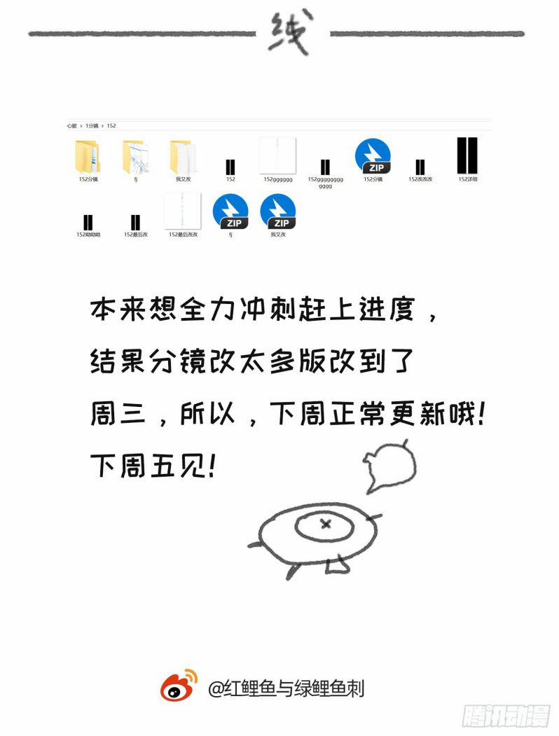 Thỉnh Cùng Ta Đồng Miên-Xin Hãy Ngủ Cùng Ta 162 trang 13