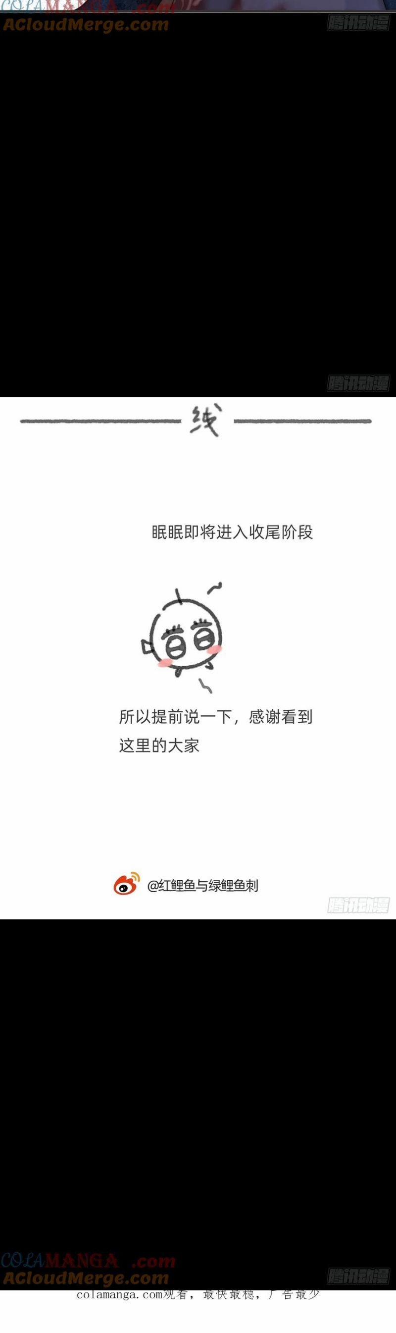 Thỉnh Cùng Ta Đồng Miên-Xin Hãy Ngủ Cùng Ta 203 trang 21