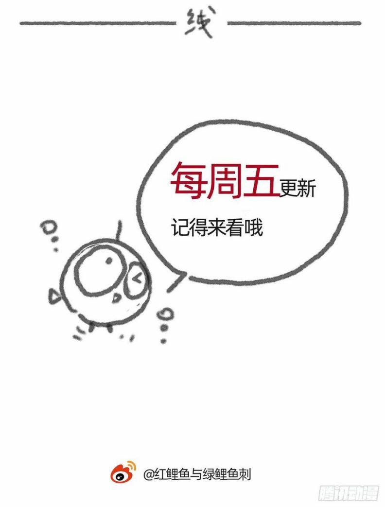 Thỉnh Cùng Ta Đồng Miên 60 trang 59