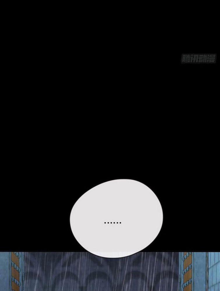 Thỉnh Cùng Ta Đồng Miên 63 trang 6