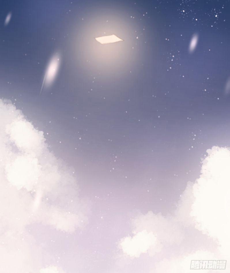 Thỉnh Cùng Ta Đồng Miên 74 trang 17