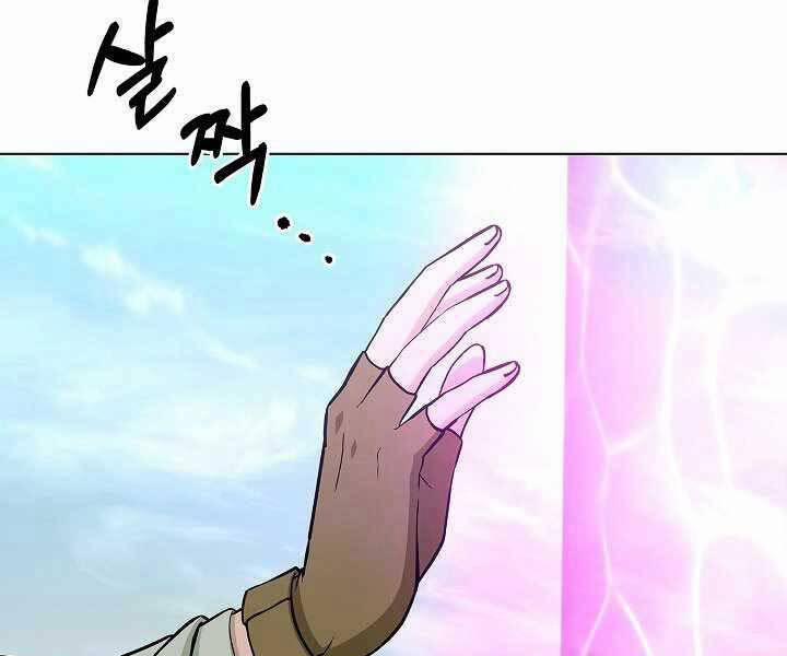 Thợ Săn Ăn Thịt Người 6 trang 24