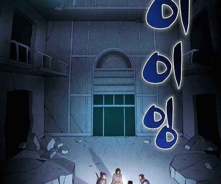 Thợ Săn Ăn Thịt Người 7 trang 139