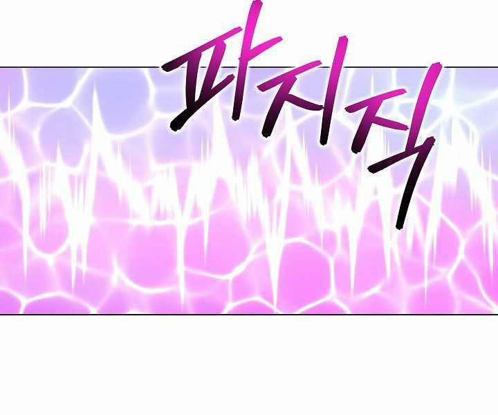 Thợ Săn Ăn Thịt Người 7 trang 22