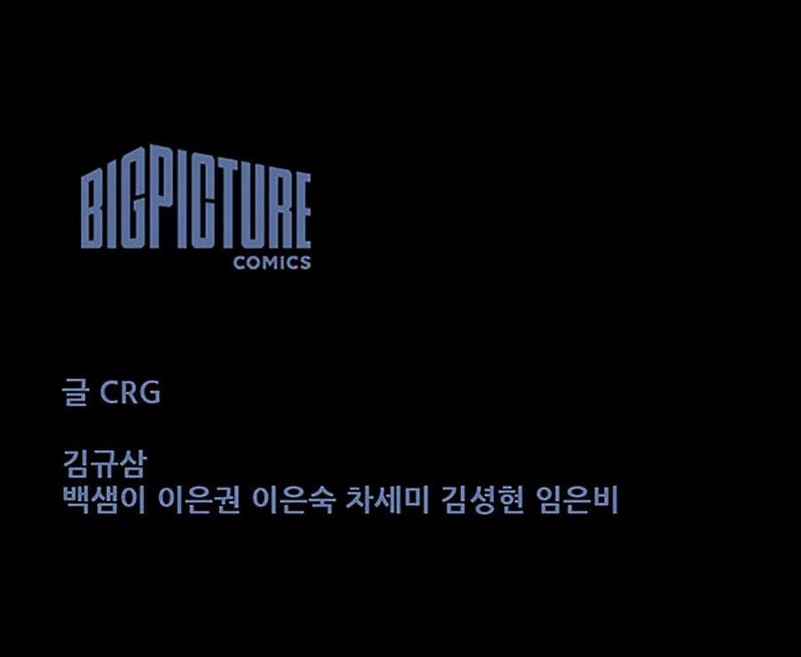 Thợ Săn Công Lý 17 trang 42