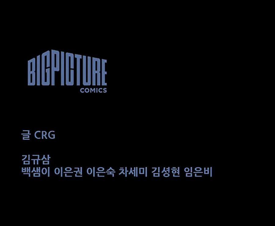 Thợ Săn Công Lý 17 trang 43