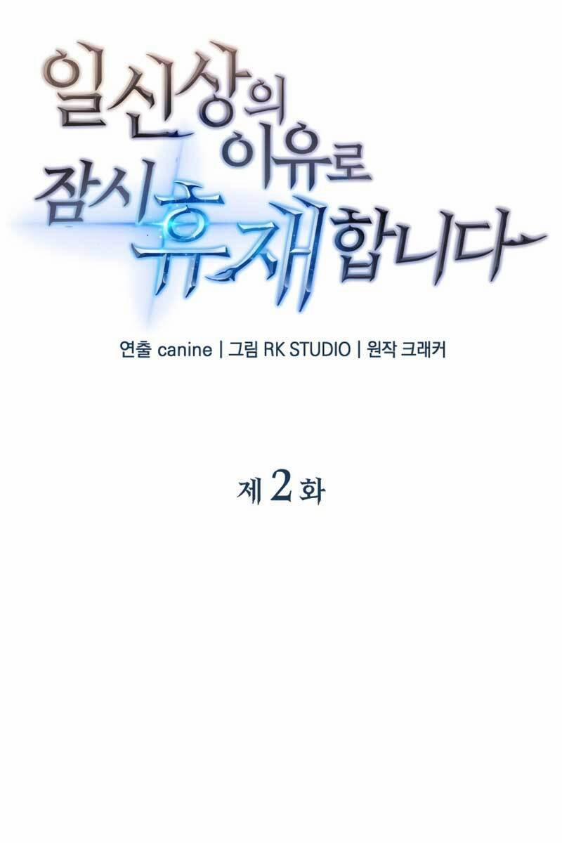 Thợ Săn Nhà Văn 2 trang 9