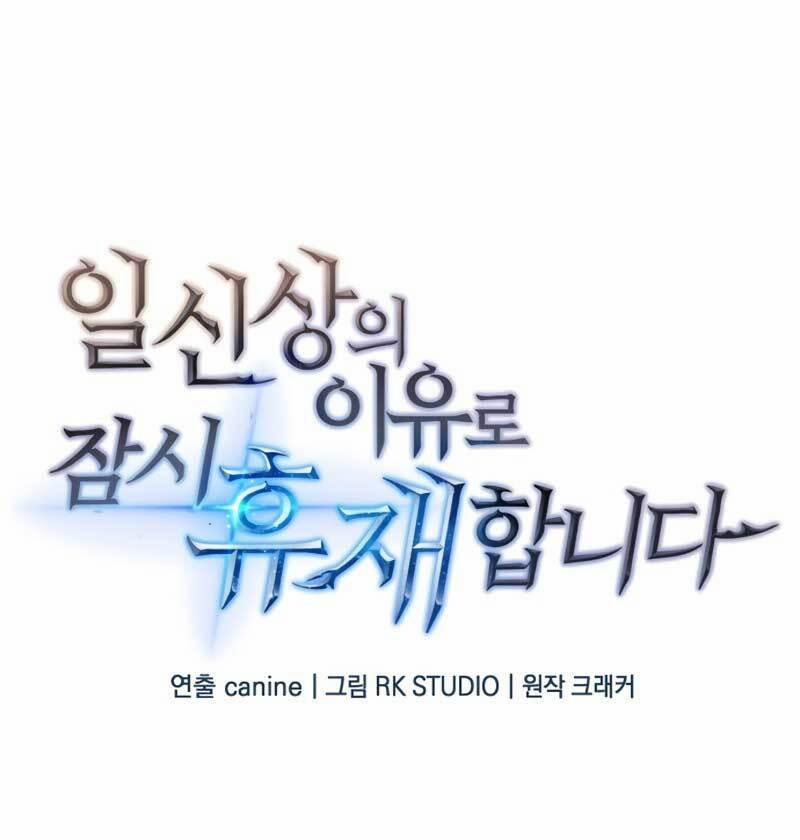 Thợ Săn Nhà Văn 4 trang 19