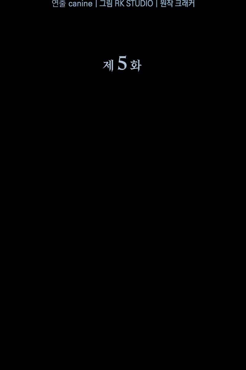 Thợ Săn Nhà Văn 5 trang 9