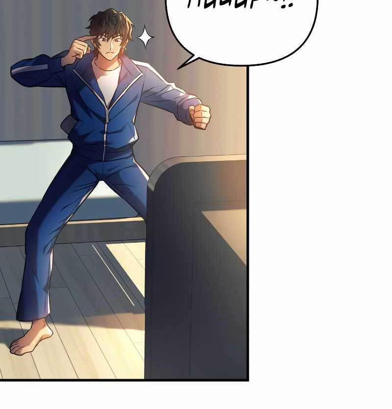 Thợ Săn Nhà Văn 6 trang 30