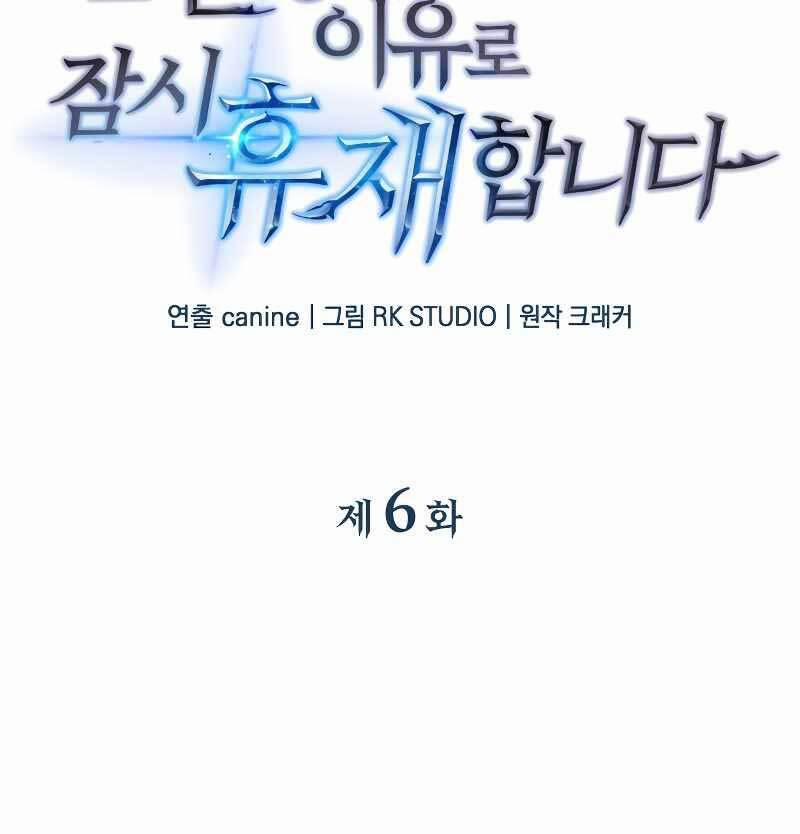 Thợ Săn Nhà Văn 6 trang 7