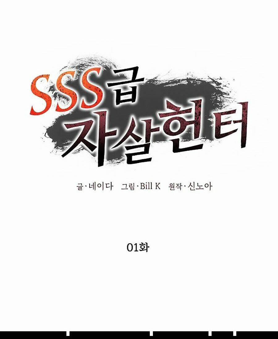 Thợ Săn Tự Sát Cấp Sss 1 trang 119