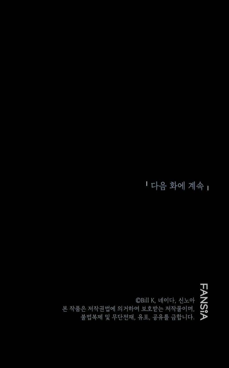 Thợ Săn Tự Sát Cấp Sss 11 trang 82