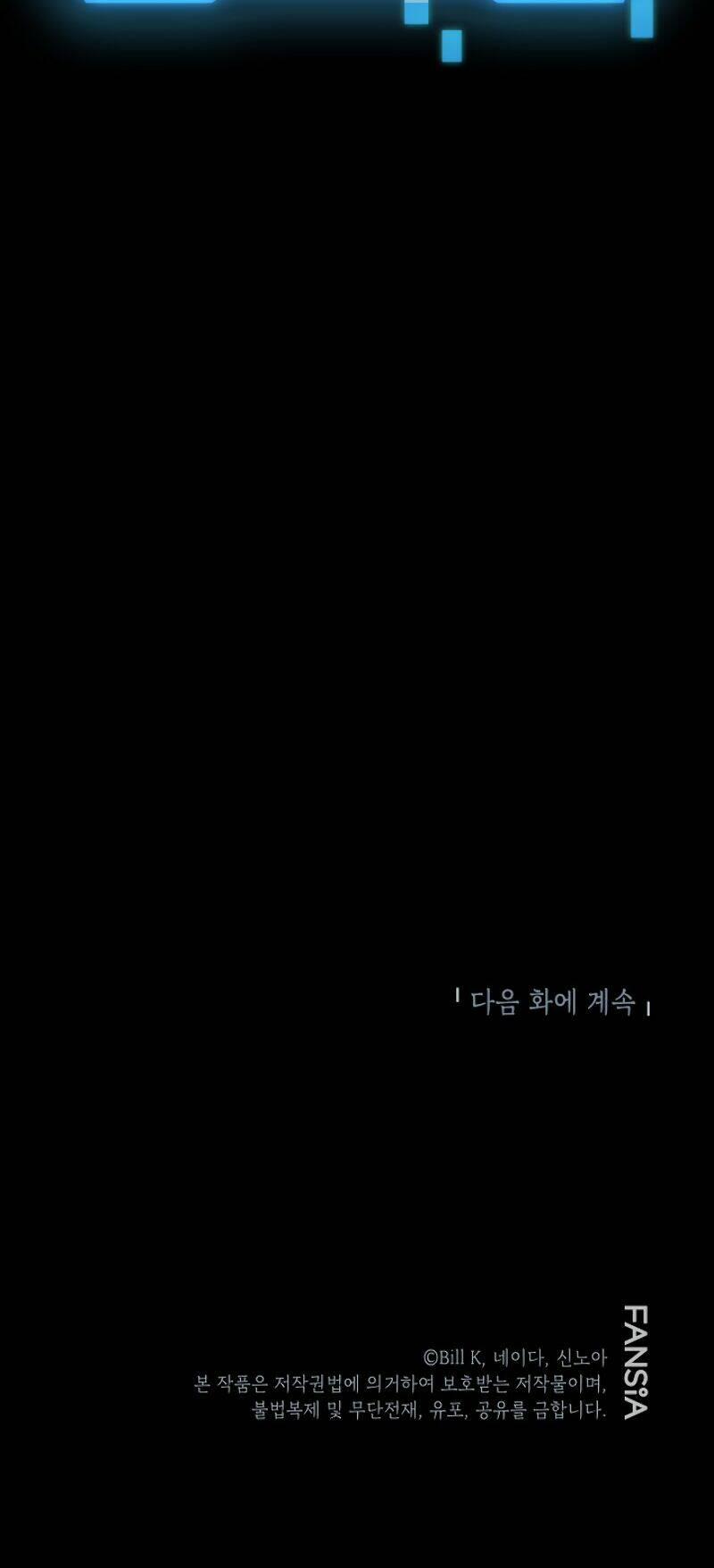 Thợ Săn Tự Sát Cấp Sss 13 trang 85