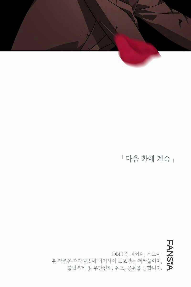 Thợ Săn Tự Sát Cấp Sss 85 trang 124