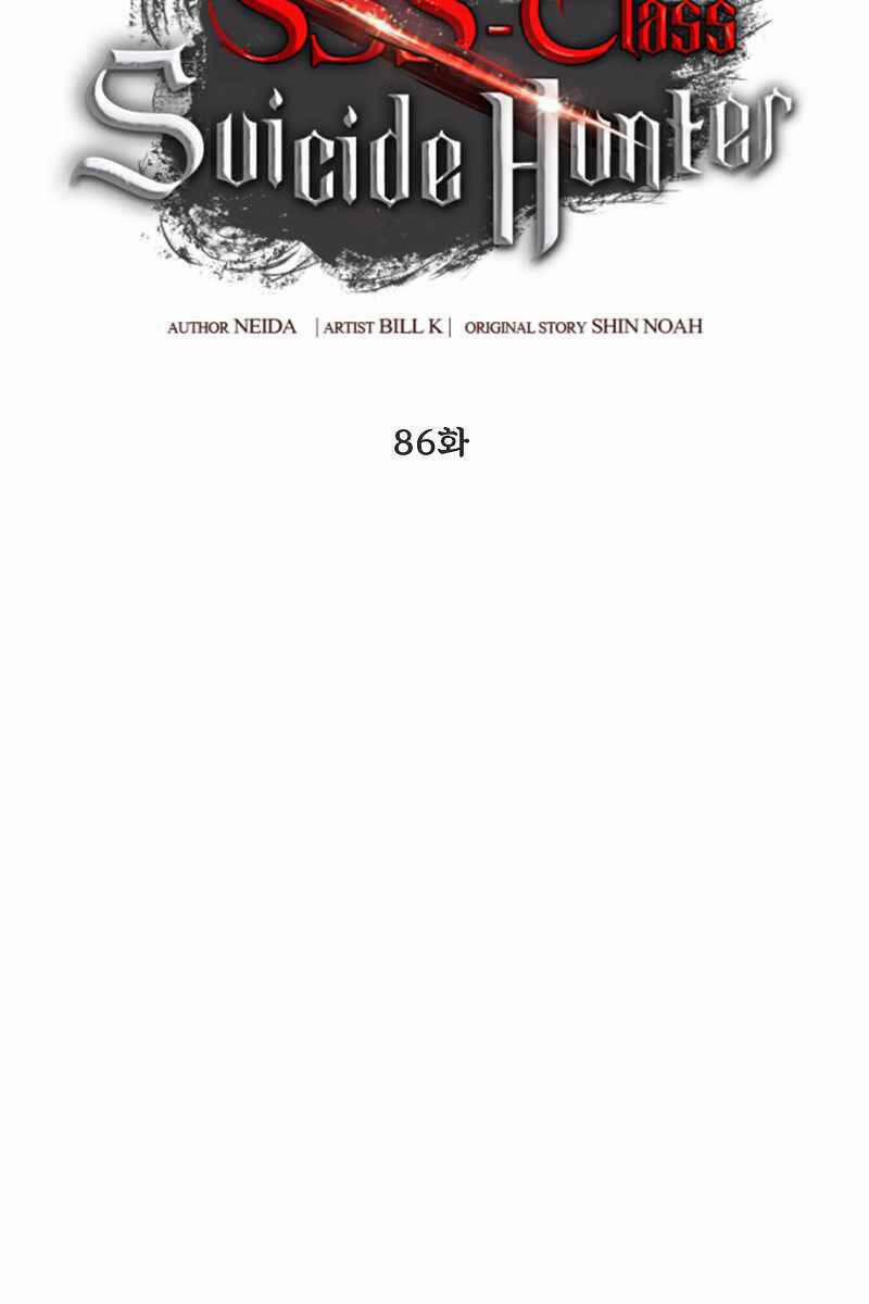 Thợ Săn Tự Sát Cấp Sss 86 trang 18