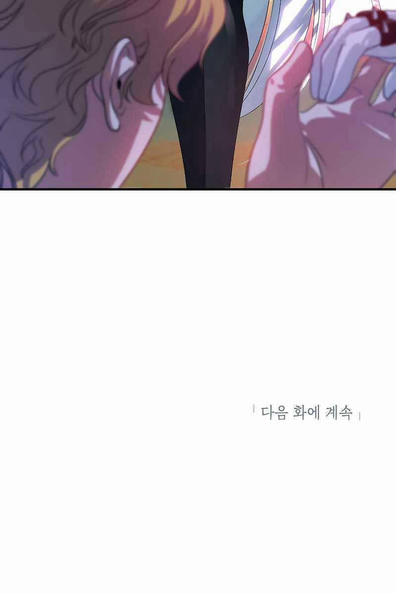 Thợ Săn Tự Sát Cấp Sss 88 trang 105