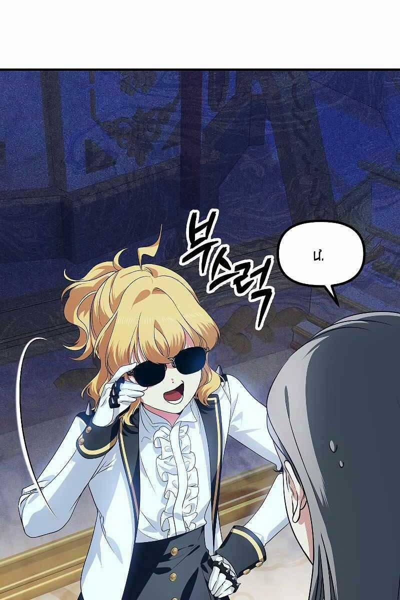 Thợ Săn Tự Sát Cấp Sss 88 trang 12