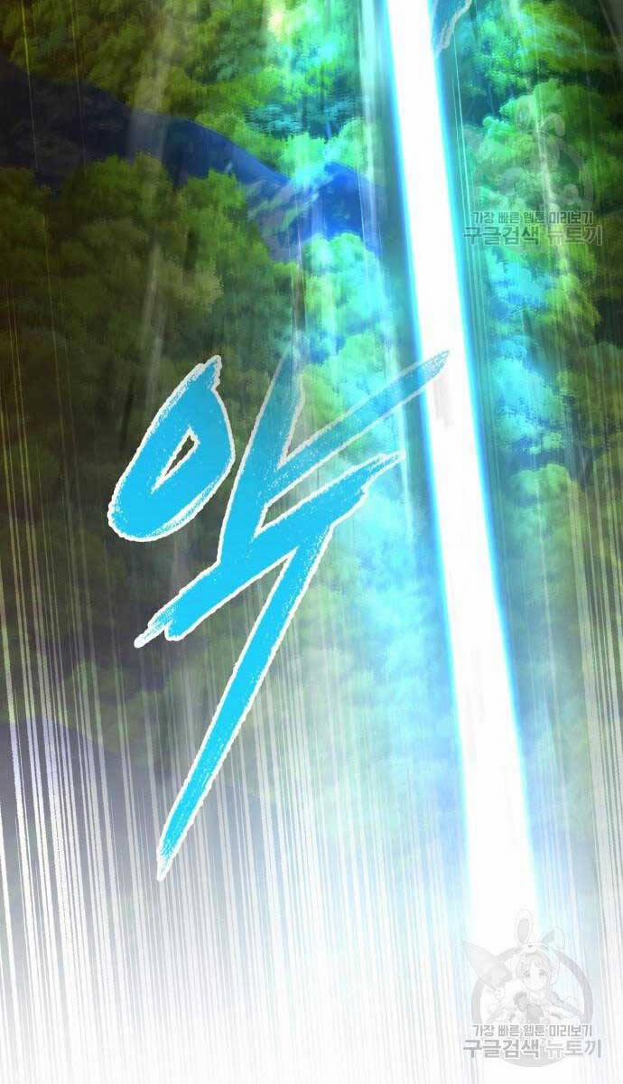 Thợ Tạo Tác Vũ Khí 12 trang 125