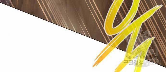 Thợ Tạo Tác Vũ Khí 13 trang 233