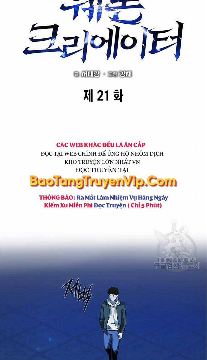 Thợ Tạo Tác Vũ Khí 21 trang 32