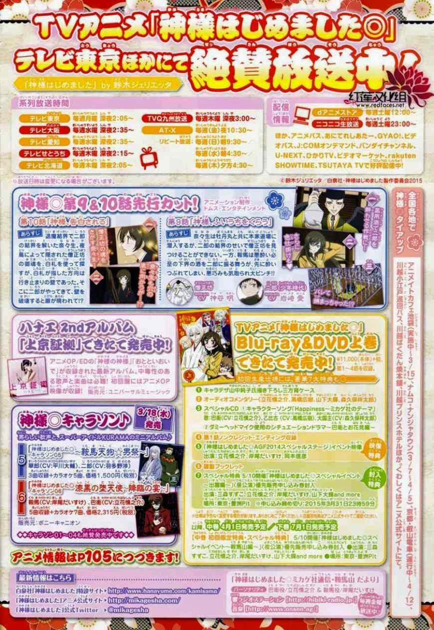 Thổ Thần Tập Sự 128 trang 31