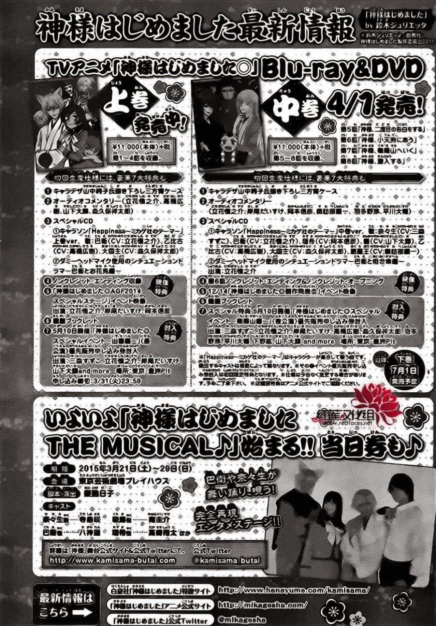 Thổ Thần Tập Sự 129 trang 33