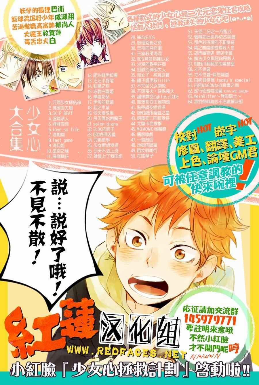 Thổ Thần Tập Sự 138 trang 32