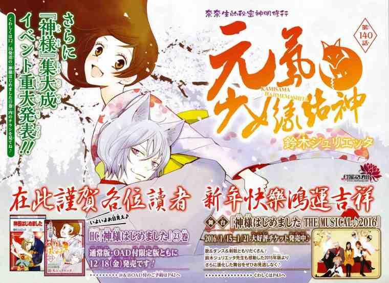 Thổ Thần Tập Sự 140 trang 2