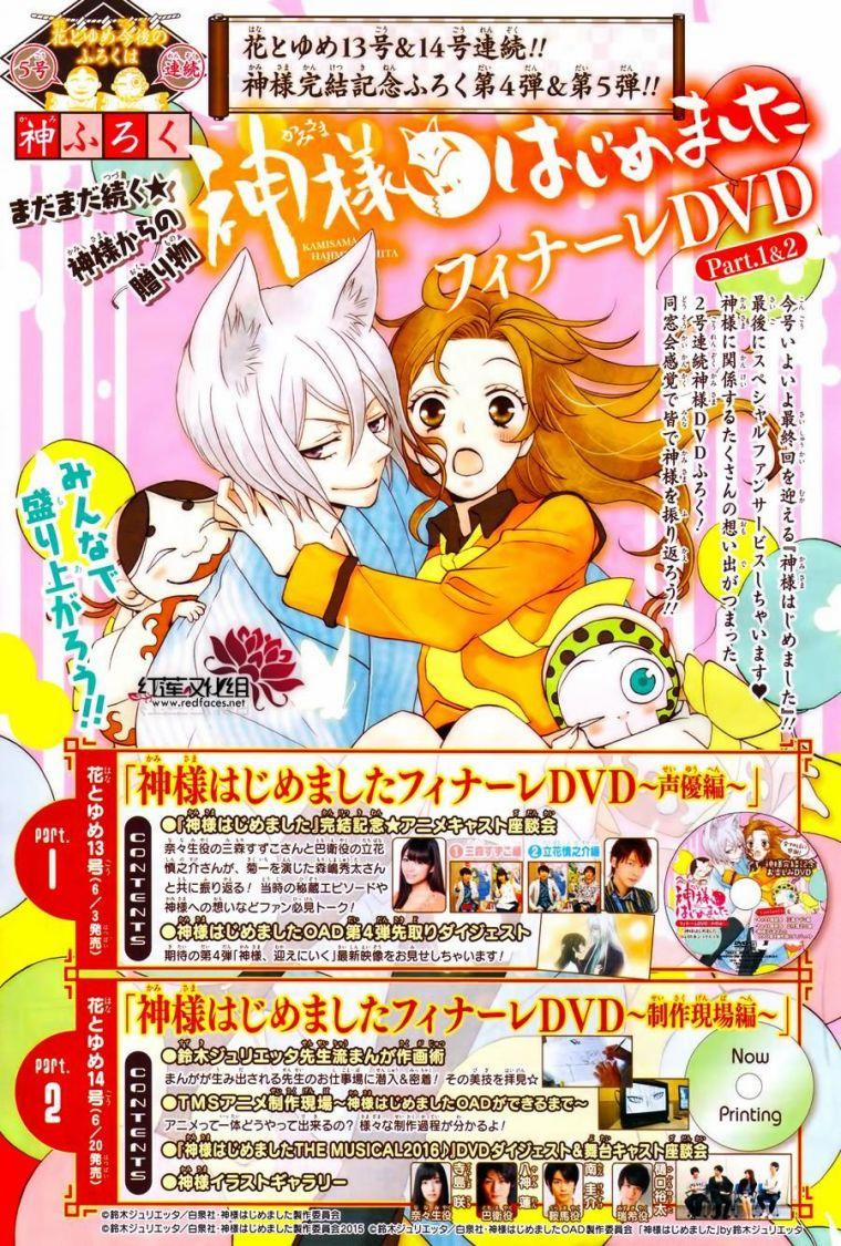 Thổ Thần Tập Sự 149 trang 4