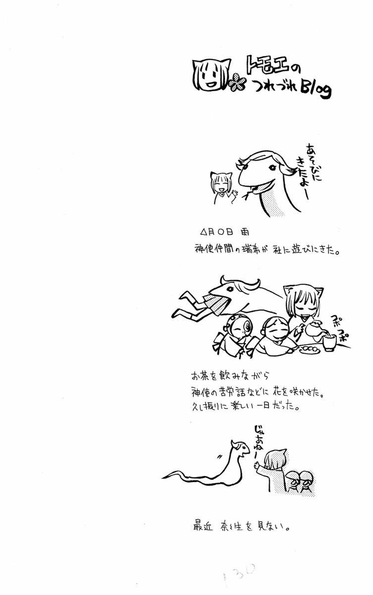 Thổ Thần Tập Sự 17 trang 2