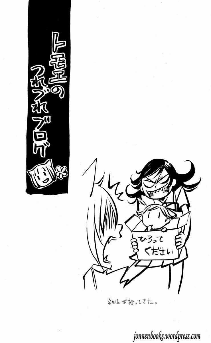 Thổ Thần Tập Sự 19 trang 9