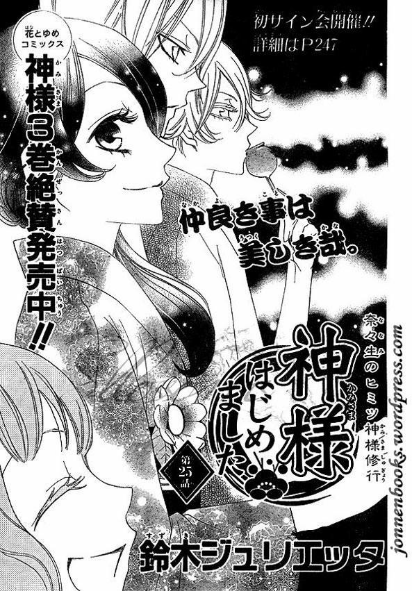 Thổ Thần Tập Sự 25 trang 2