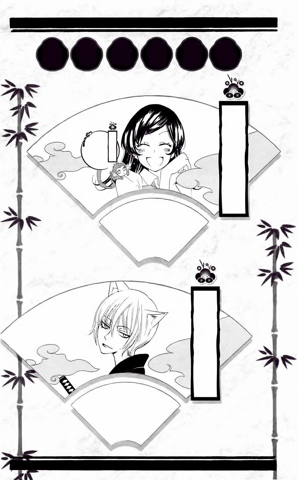 Thổ Thần Tập Sự 61 trang 2