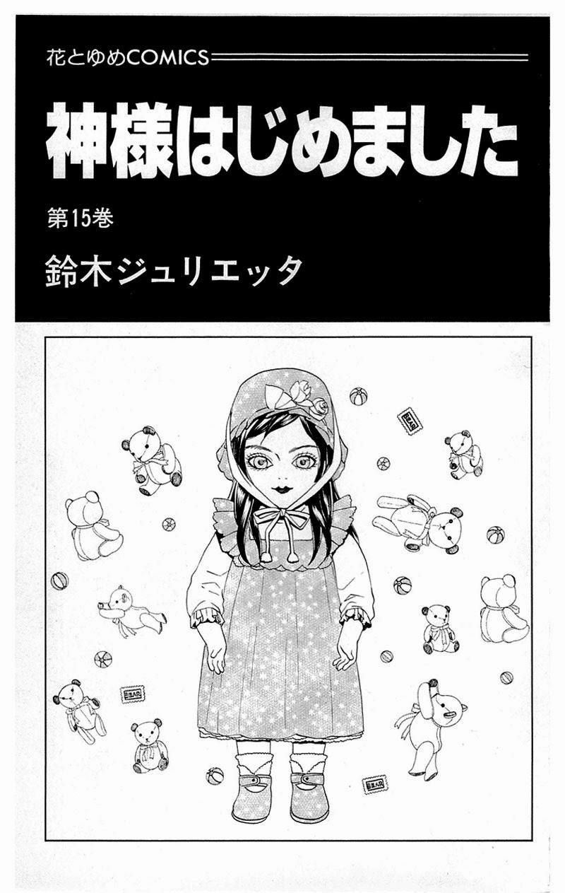 Thổ Thần Tập Sự 85 trang 2