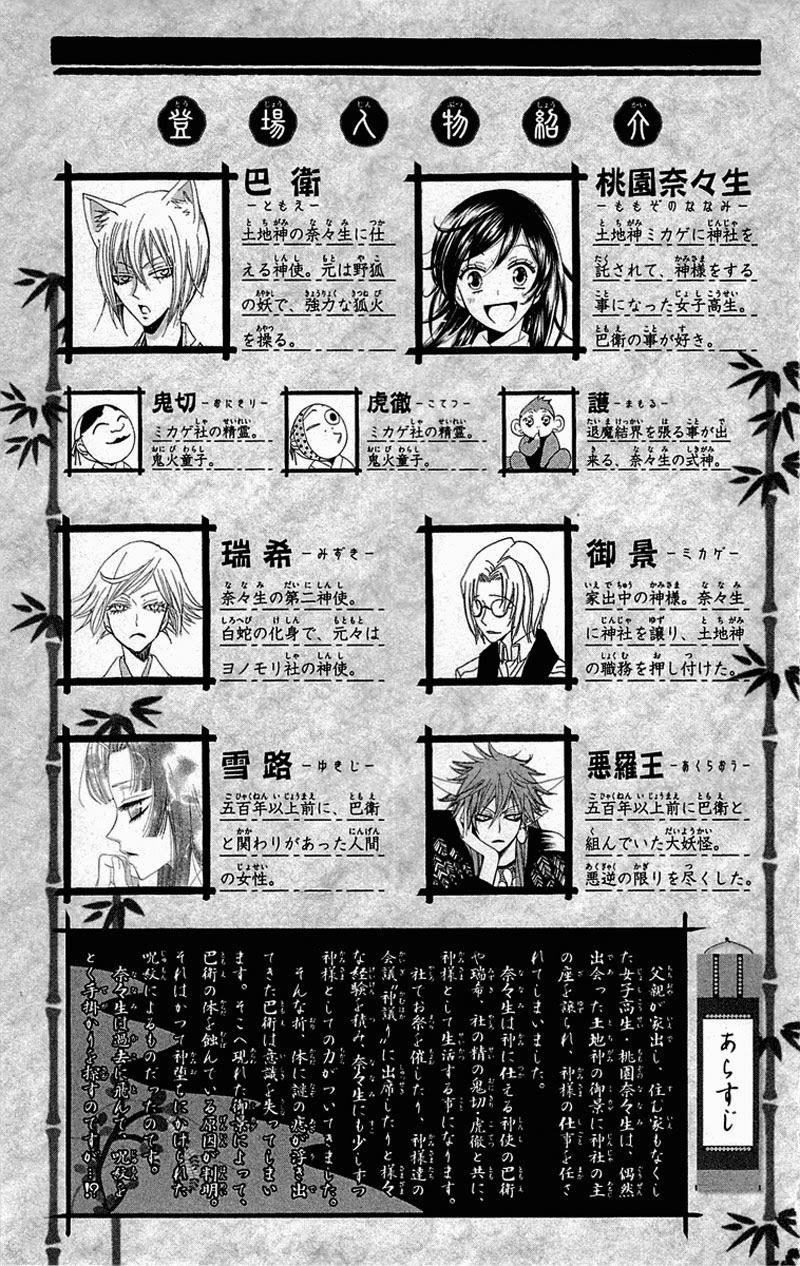 Thổ Thần Tập Sự 85 trang 4