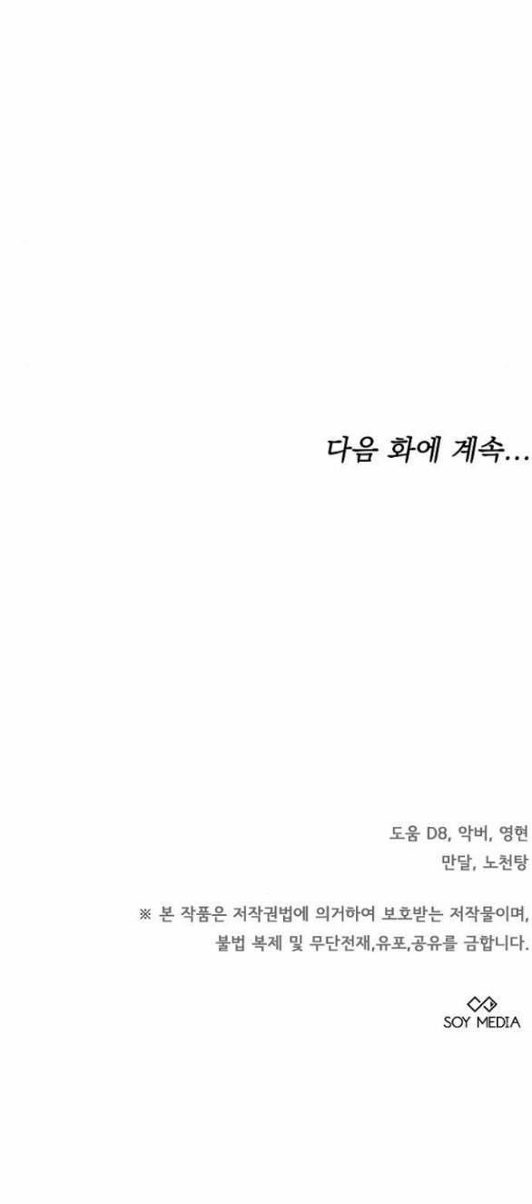 Thời Đại Của Oman 13.2 trang 39