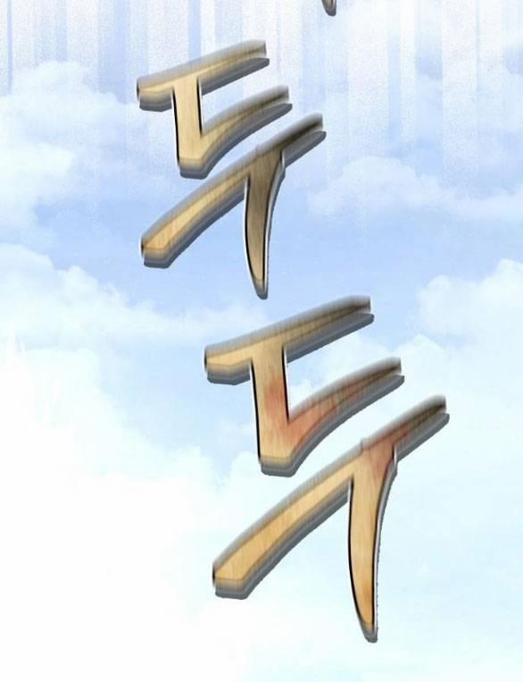 Thời Đại Của Oman 13.2 trang 5