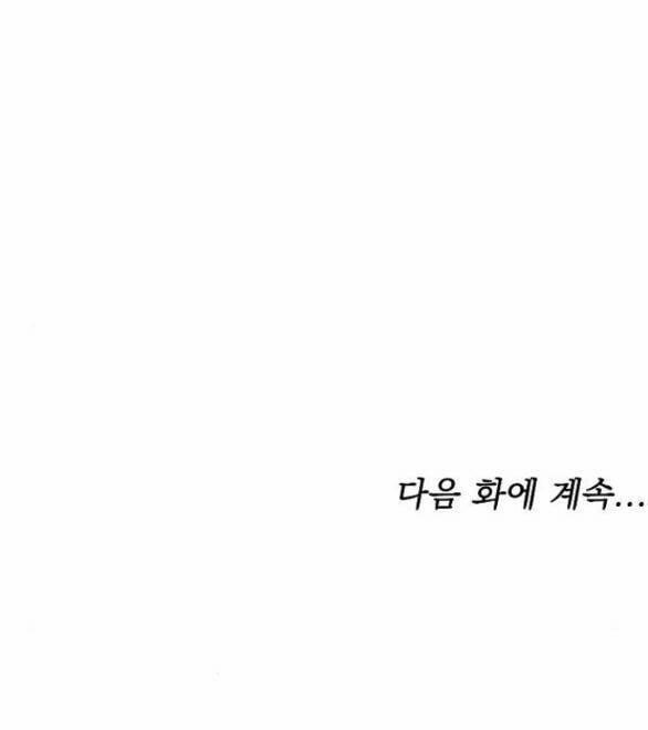 Thời Đại Của Oman 14.2 trang 32