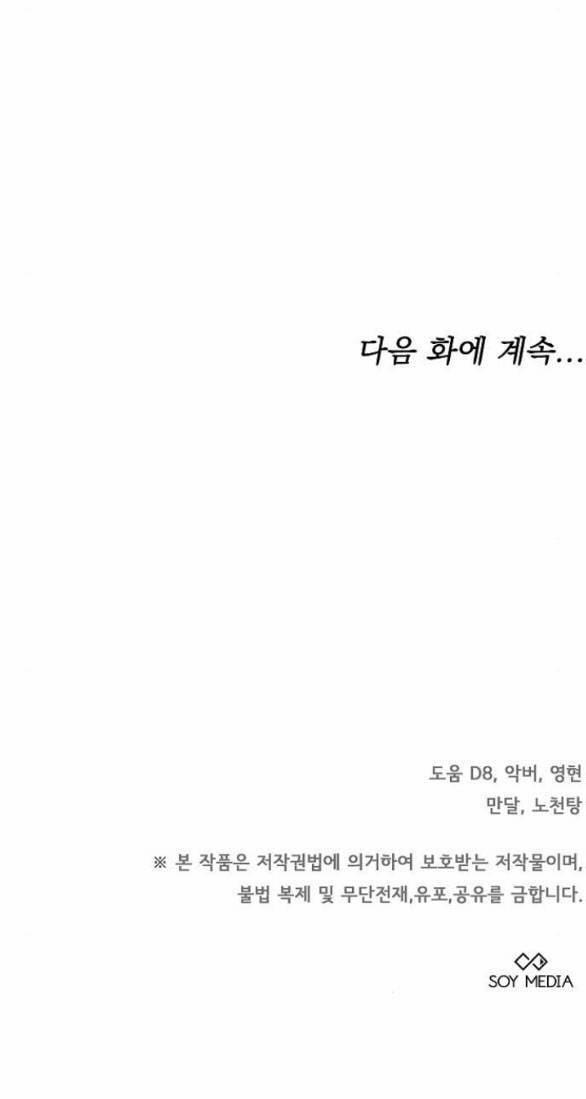 Thời Đại Của Oman 16.2 trang 45