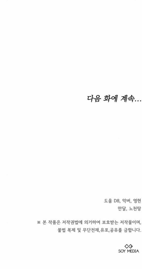 Thời Đại Của Oman 17.2 trang 34