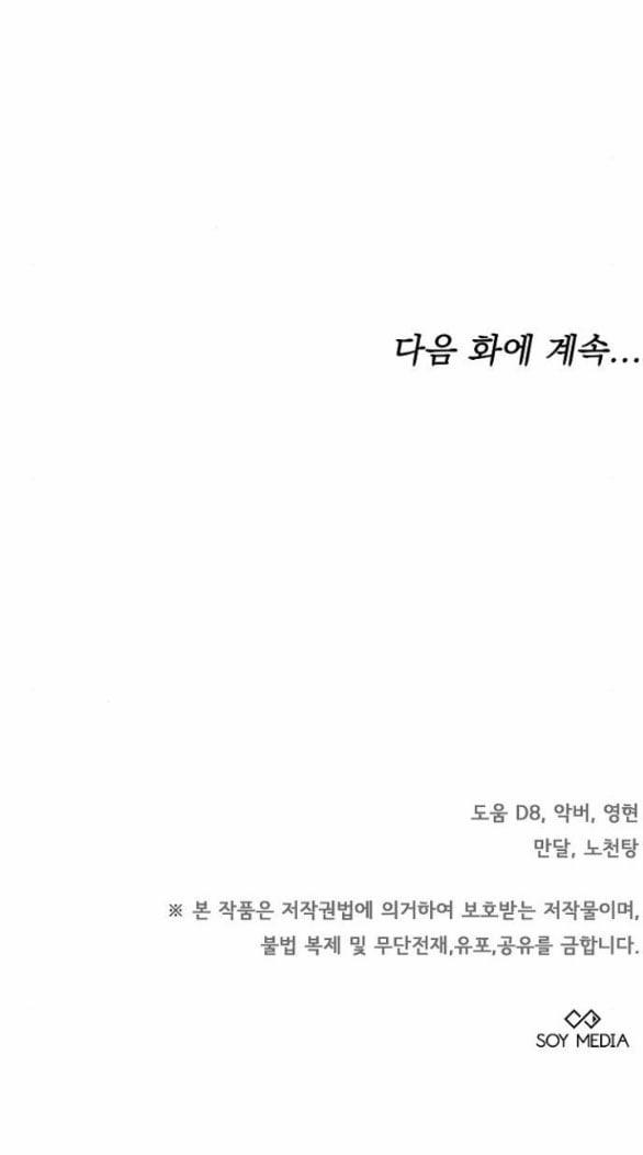 Thời Đại Của Oman 18.2 trang 36