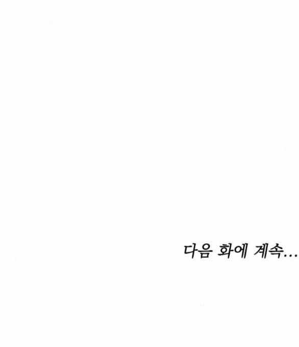 Thời Đại Của Oman 21.2 trang 43