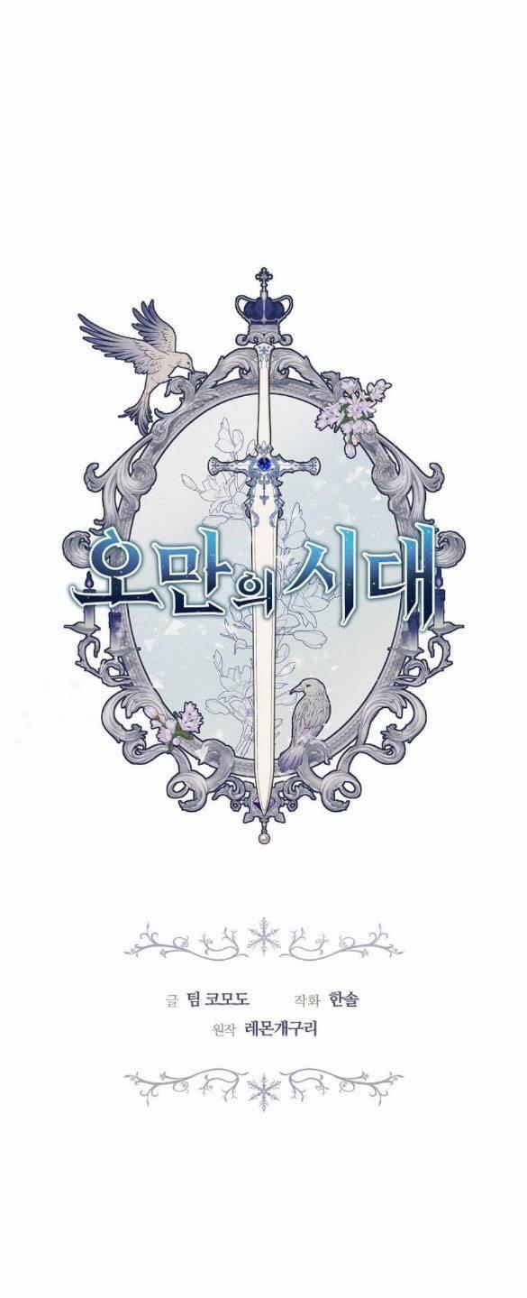 Thời Đại Của Oman 22.1 trang 6